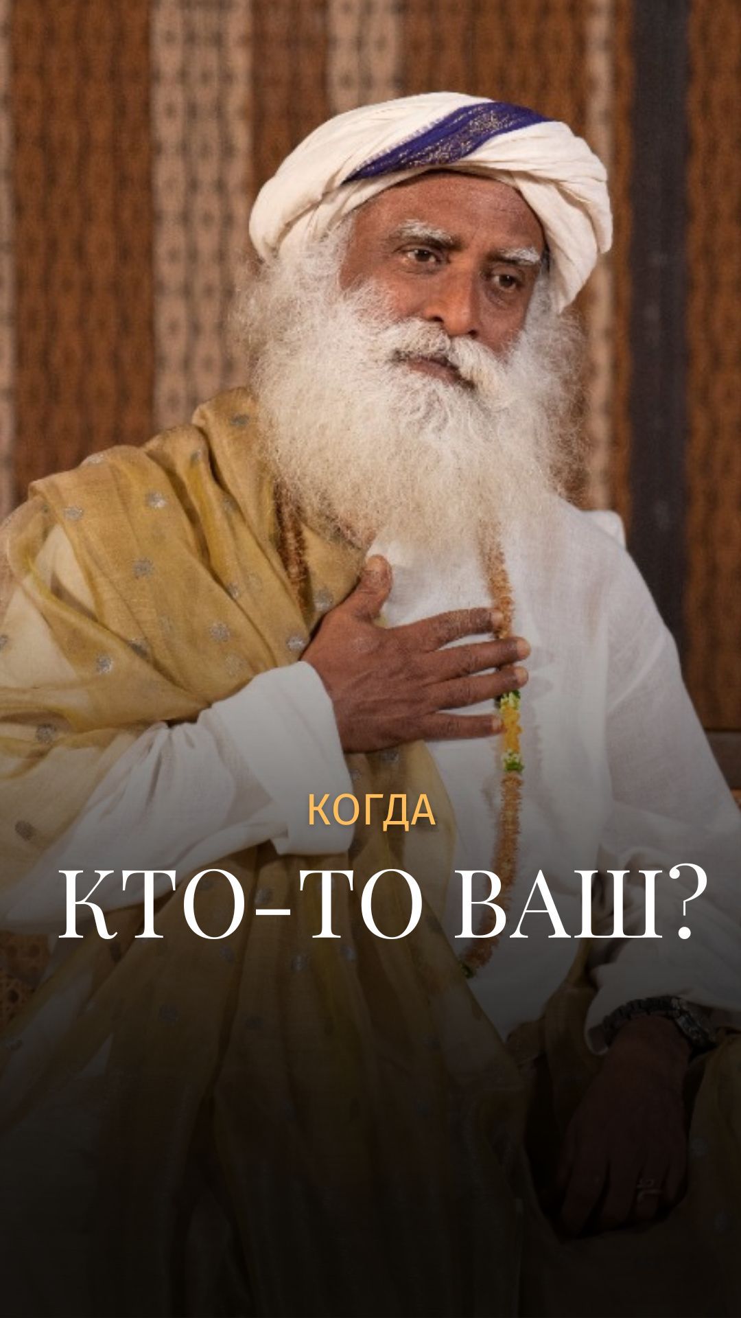Главная ошибка отношений