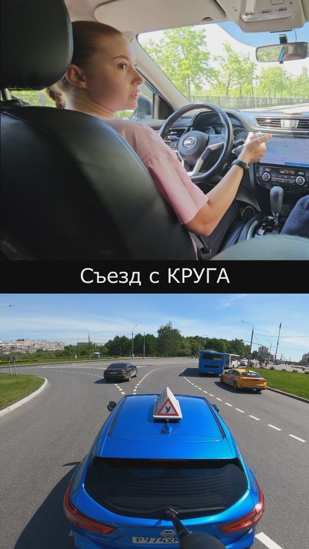 Правильно ли выполнен съезд с КРУГА?