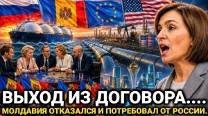 Европа не ожидала…Молдавия меняет главный....Россия сегодня последние новости только что...