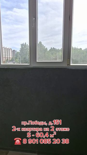 Пр.Победы д.151 2-х комнатная квартира