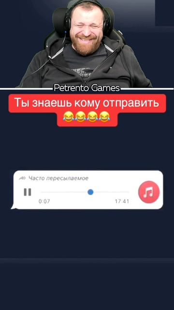 Петренто реп