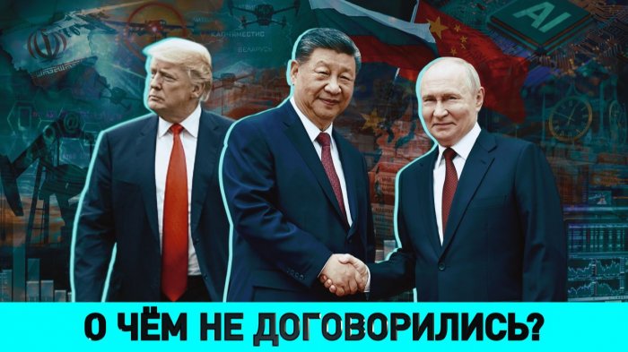 Кто хочет вовлечь Минск в войну/ Литва и Калининградская область/ Трамп и Путин в КНР: в чем разница
