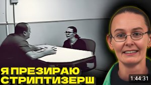 Леденящий тело любовный треугольник Допросы Эндрю Эрманна Катрины Лейтон и Артуро Новоа