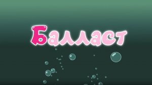 сокровища|1 серия|супер скрат и его друзья|версия 30 янв 2025 г