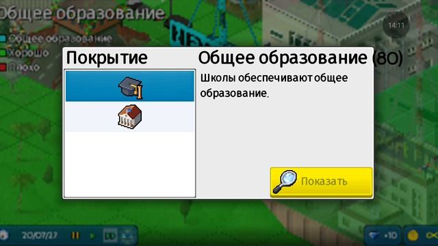 ТЕО ТАУН ГРАДОСТРОИТЕЛЬНЫЙ СИМУЛЯТОР ВИДЕО!⚡⭐🍪