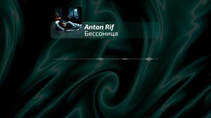 Anton Rif - Бессонница