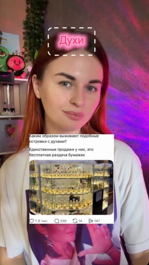 Духи