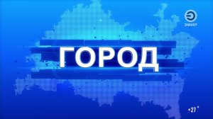 Новости | Эфир