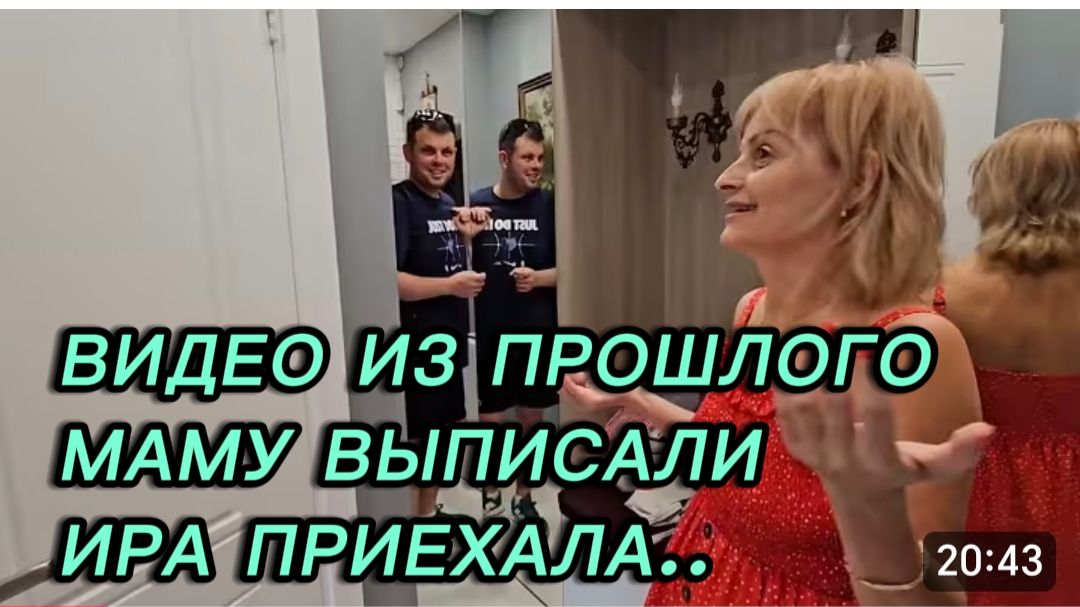 САМВЕЛ АДАМЯН, ПО ПРОСЬБАМ ЗРИТЕЛЕЙ, МАМУ ВЫПИСАЛИ, ПРИЕХАЛА ИРОЧКА, 4 ГОДА НАЗАД..