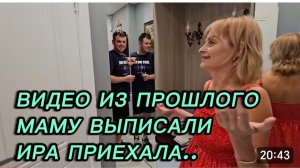 САМВЕЛ АДАМЯН, ПО ПРОСЬБАМ ЗРИТЕЛЕЙ, МАМУ ВЫПИСАЛИ, ПРИЕХАЛА ИРОЧКА, 4 ГОДА НАЗАД..