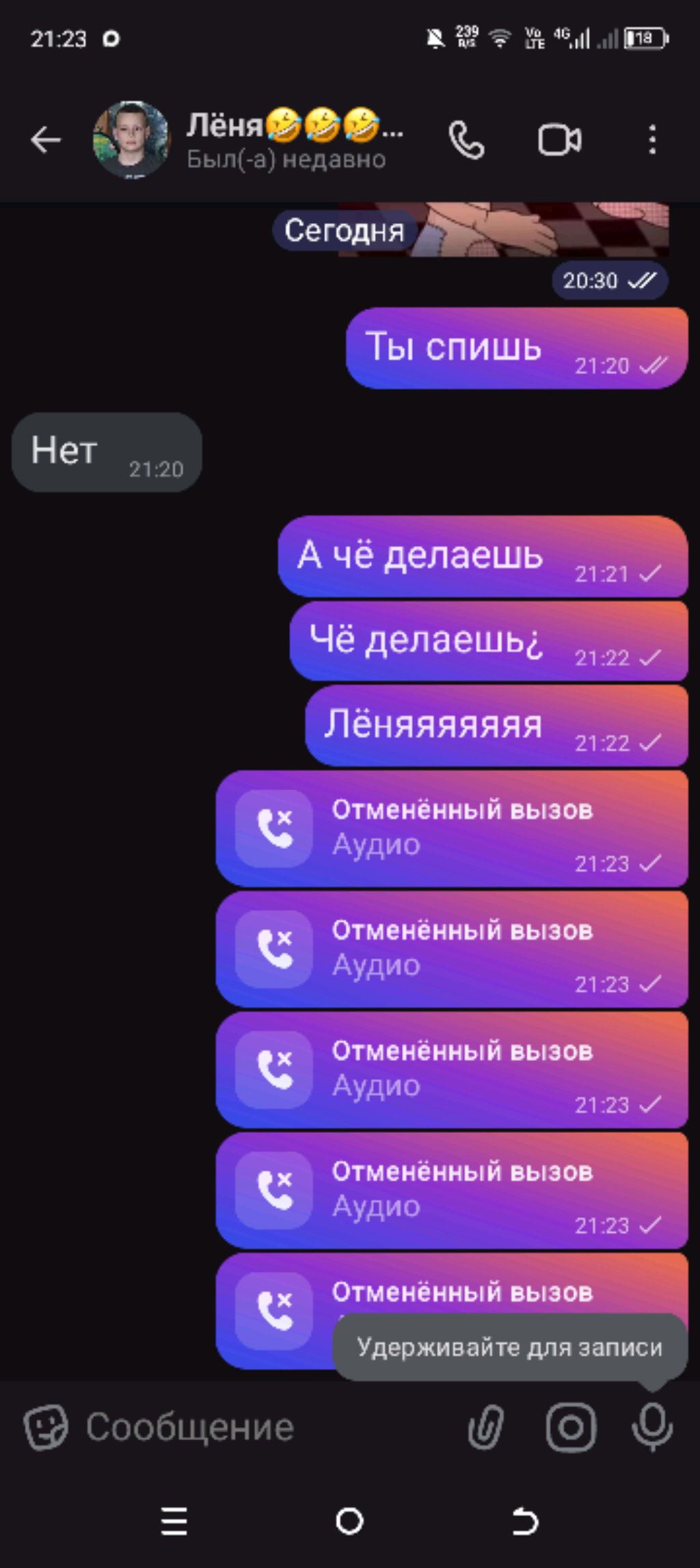 лёняяч