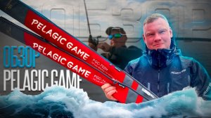 ЧТО выбрать для ловли пелагики? Обзор Hearty Rise Pelagic Game