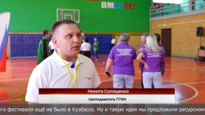 Физкультурно-спортивный фестиваль среди советников директоров по воспитанию «Навигаторы в движении»