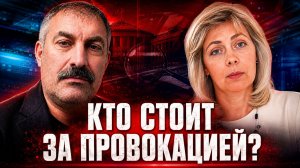 СРОЧНО! КТО СТОИТ ЗА ПРОВОКАЦИЕЙ В ОТНОШЕНИИ МИТРОФАНОВОЙ?