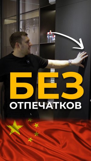 Фасады кухни без следов отпечатков #мебельизкитая #мебельныйтур