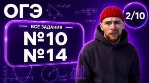 Вероятность и прогрессии (№10,14)