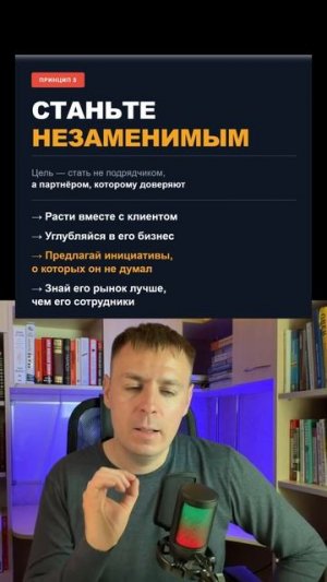 Как искать крупных заказчиков