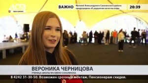 Летняя работа для подростков в Южно-Сахалинске: 525 ребят выбрали вакансии