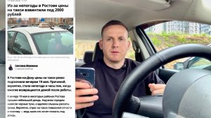 МАССОВО ЖАЛУЮТСЯ ПАССАЖИРЫ ЯНДЕКС ТАКСИ НА ВОДИТЕЛЕЙ! РЕЗКИЙ РОСТ ЦЕН! ОСТРЫЙ ДЕФИЦИТ ТАКСИСТОВ