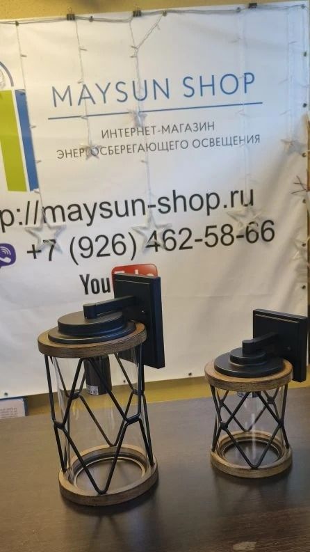 Сравнение уличных БРА Савона G4122 M и S