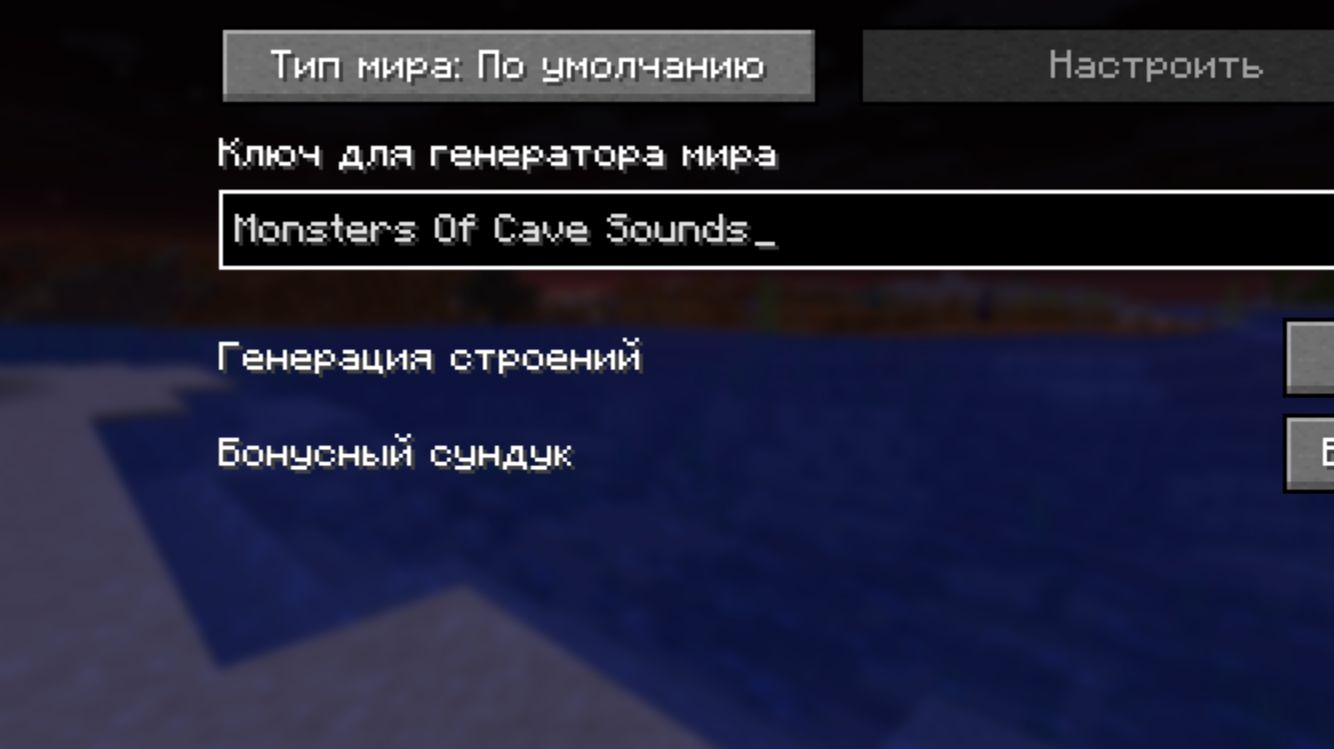 ТИМУР И АНДРЕЙ ПРОВЕРИЛИ СИД МОНСТРЫ ПЕЩЕРНЫХ ЗВУКОВ В МАЙНКРАФТ! смотреть онлайн