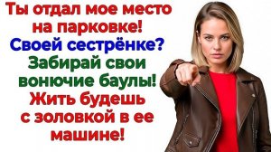 Истории из жизни|Ты подарил мой гараж зол|Аудио рассказы|Аудиокниги слушать онлайн|Жизненные истории