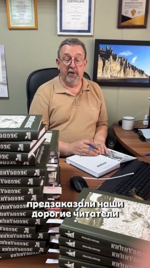 Михаил Кречмар на рабочем месте подписывает «Экспедицию»