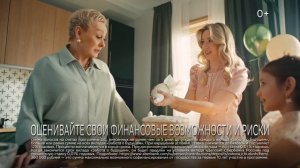 Реклама Сбер «Копить по взрослому» Мария Аронова (2026)