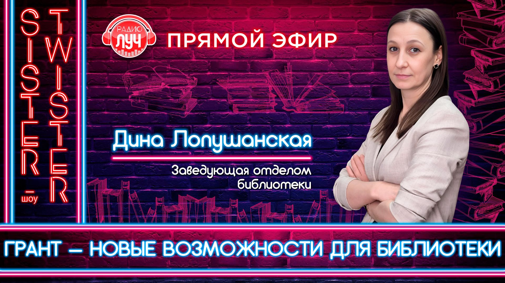 Дневное шоу 
