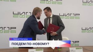 Соглашение по развитию сети электротакси подписали в Нижнем Новгороде