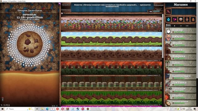 Cookie Clicker #332 смотреть онлайн