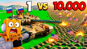ПОСТРОИЛ САМЫЙ СИЛЬНЫЙ ТАНК ПРОТИВ АРМИИ 10.000 ТАНКОВ в РОБЛОКС! Roblox Mini War