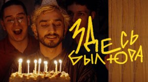 Здесь был Юра / Разбор: феномен фильма, Хабенский, слабый сценарий и надежда для независимого кино