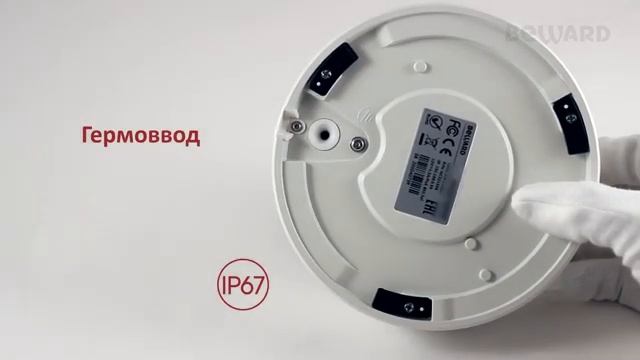 BEWARD BM4685DVZ： 5 Мп, SONY Starvis, моторизованный объектив, монтажная коробка, детекция лиц
