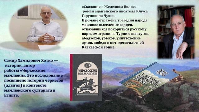 К Дню памяти адыгов.mp42026 — копия