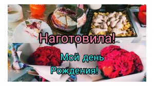 Приедет ли Старшая дочка? / Странная Погода/Жизнь в селе 19.05.2026