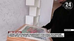 В Феодосии готовят к открытию национально-культурный центр