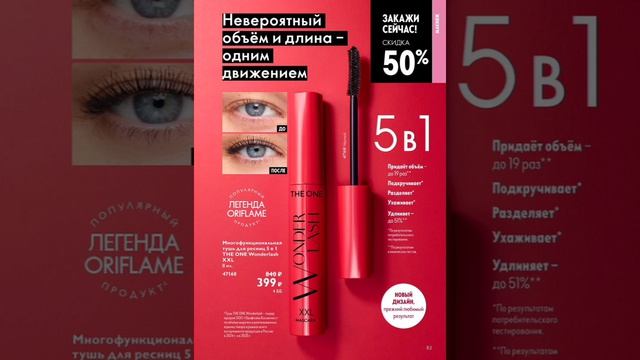 Листаю каталог Орифлэйм 7/2026 😍