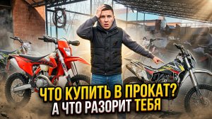 Лучшие мотоциклы для проката —с чего реально выгодно начать бизнес