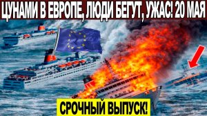 Новости Сегодня 20.05.2026 - ЧП❗ Катаклизмы❗ События Дня Москва❗ Таиланд Индия США Европа❗