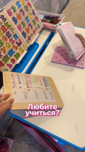 Любите учиться?