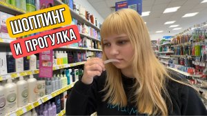 ВЛОГ ! Уже собрал 60 огурцов ! Едем с Алисой за покупками в Магниткосметик и Фикспрайс !