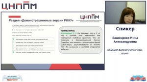 Разбор задания №12 Регионального исследования