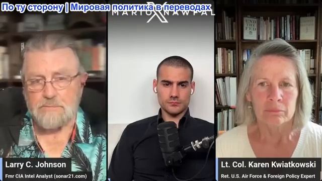 Марио Навфал - Ларри Джонсон и подполковник Карен Квятковски: Иран обещает жесткий ответ на агрессию