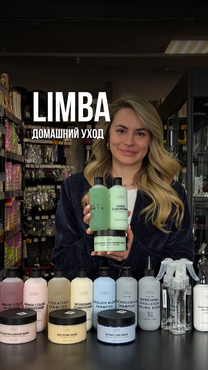 Домашний уход для волос LIMBA COSMETICS 🫧🫧🫧