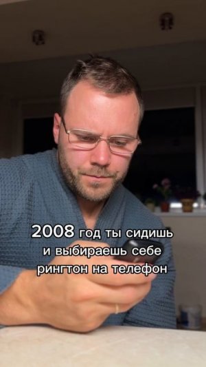 А какой рингтон был у тебя?