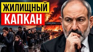 Ловушка для беженцев как события в Армении ударят по Грузии