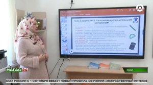 В школах Ингушетии для выпускников прошёл единый классный час о правилах ЕГЭ