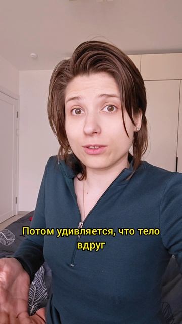 Организм очень долго пытается адаптироваться.  Люди годами игнорируют... ТГК Анна Побока