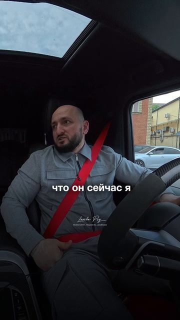 Правда?